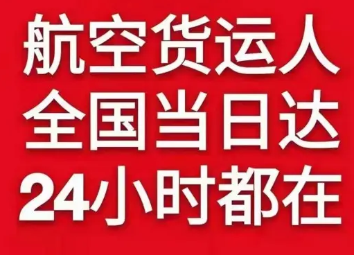 西安咸阳空运代理货物、航空货运:物流行业各岗位招聘
